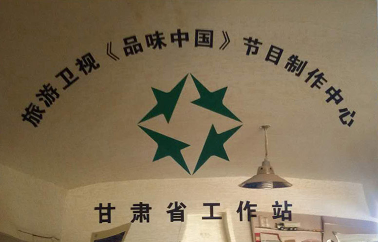�c�����lҕ��CCTV7�l���_��Ʒ�Ƒ��Է��������O���ҹ�˾�������lҕ��Ʒζ�Ї�����Ŀ���Cʡ����վ��CCTV-7��ꖹ�������Ŀ���Cʡ�jվ��